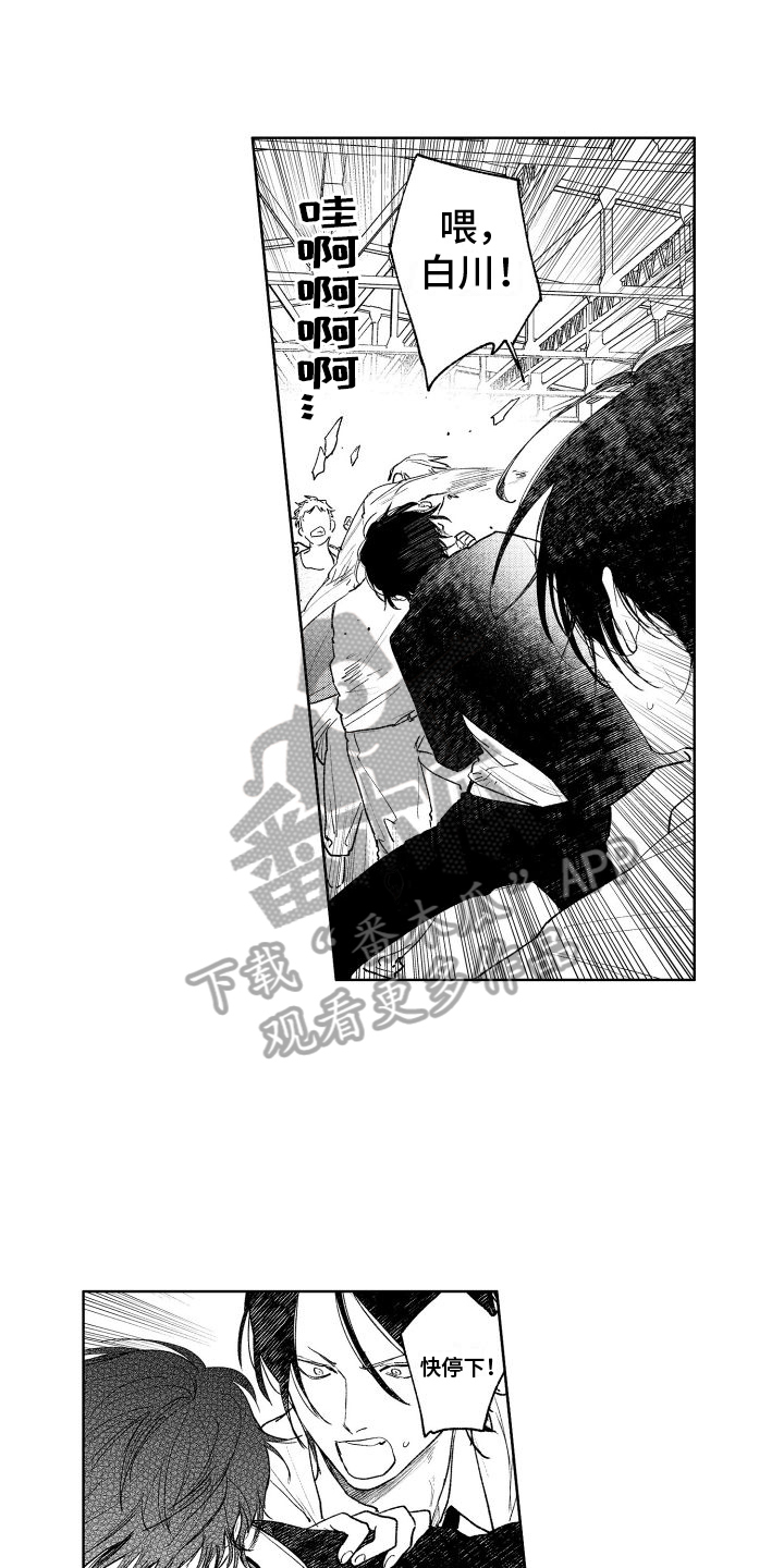 老大总想跟我抢儿子大结局漫画,第15章：救人2图