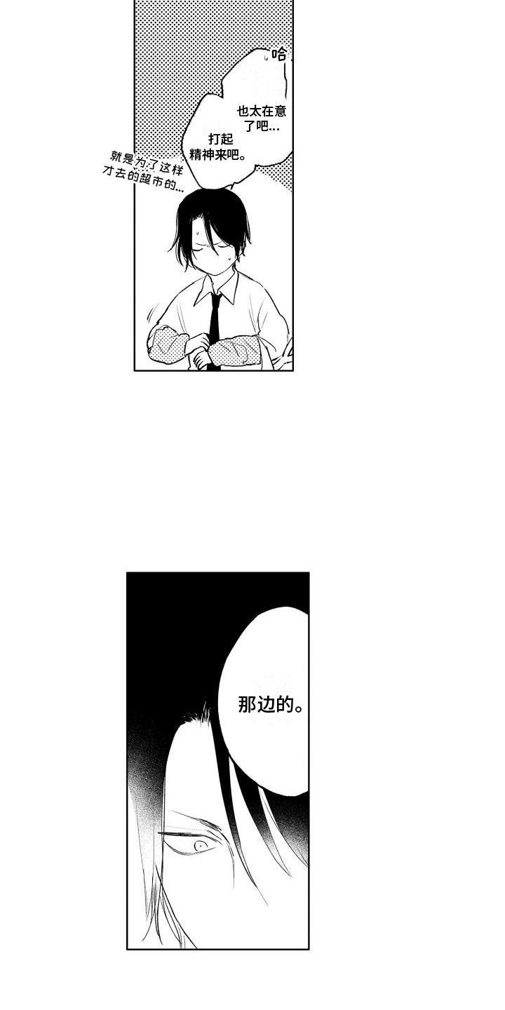 老大总想跟我抢儿子大结局漫画,第13章：反省1图