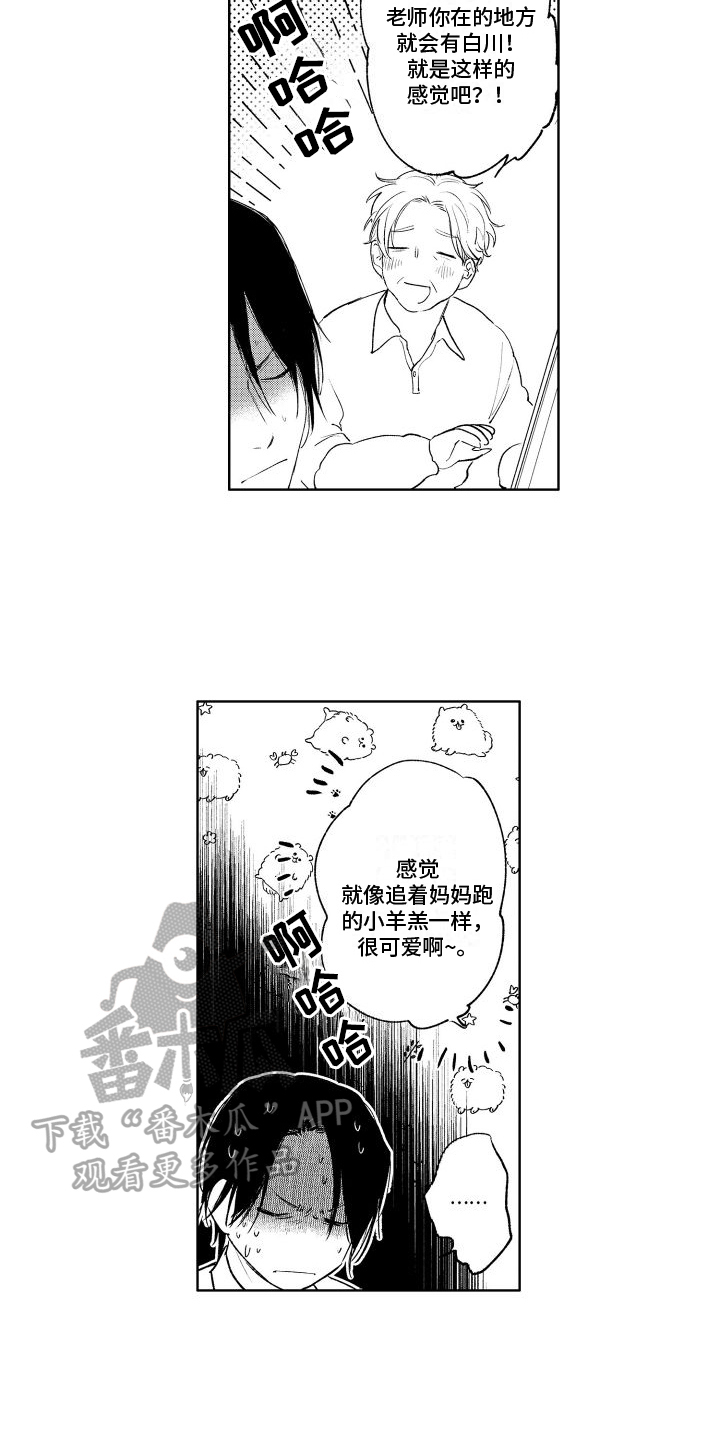 小说漫画,第11章：弱点1图