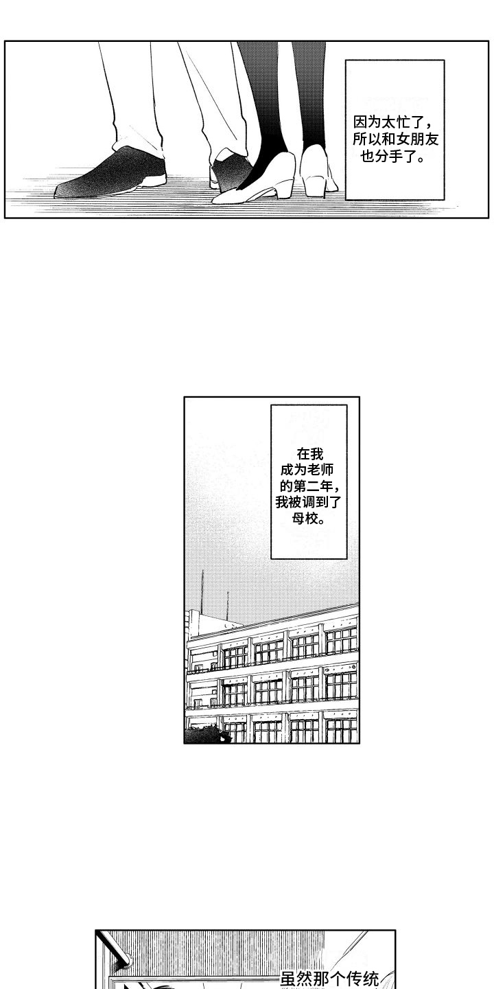 老大总想跟我抢儿子大结局漫画,第10章：追求1图