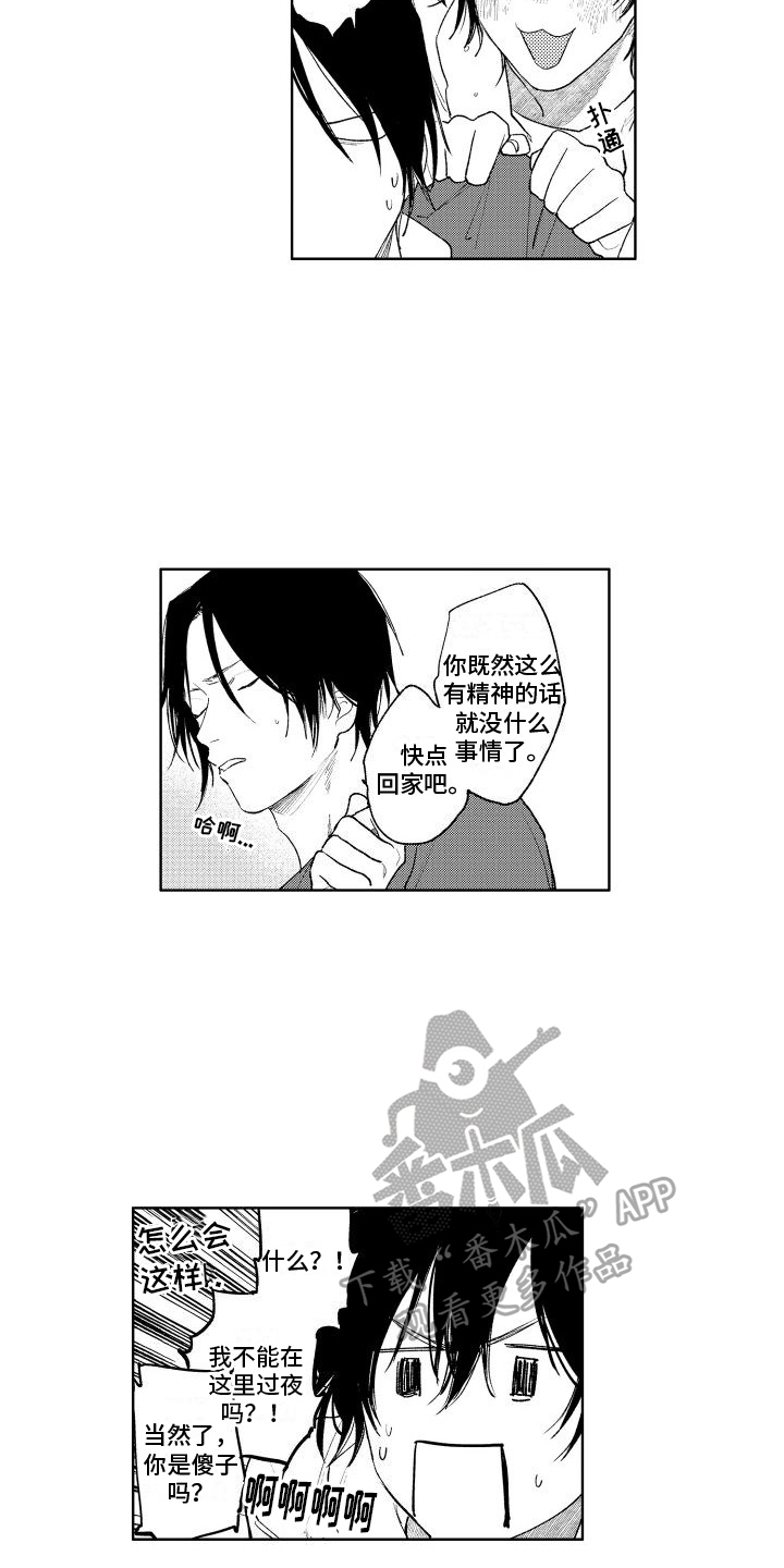 老大总是想抱老二漫画,第18章：留下2图