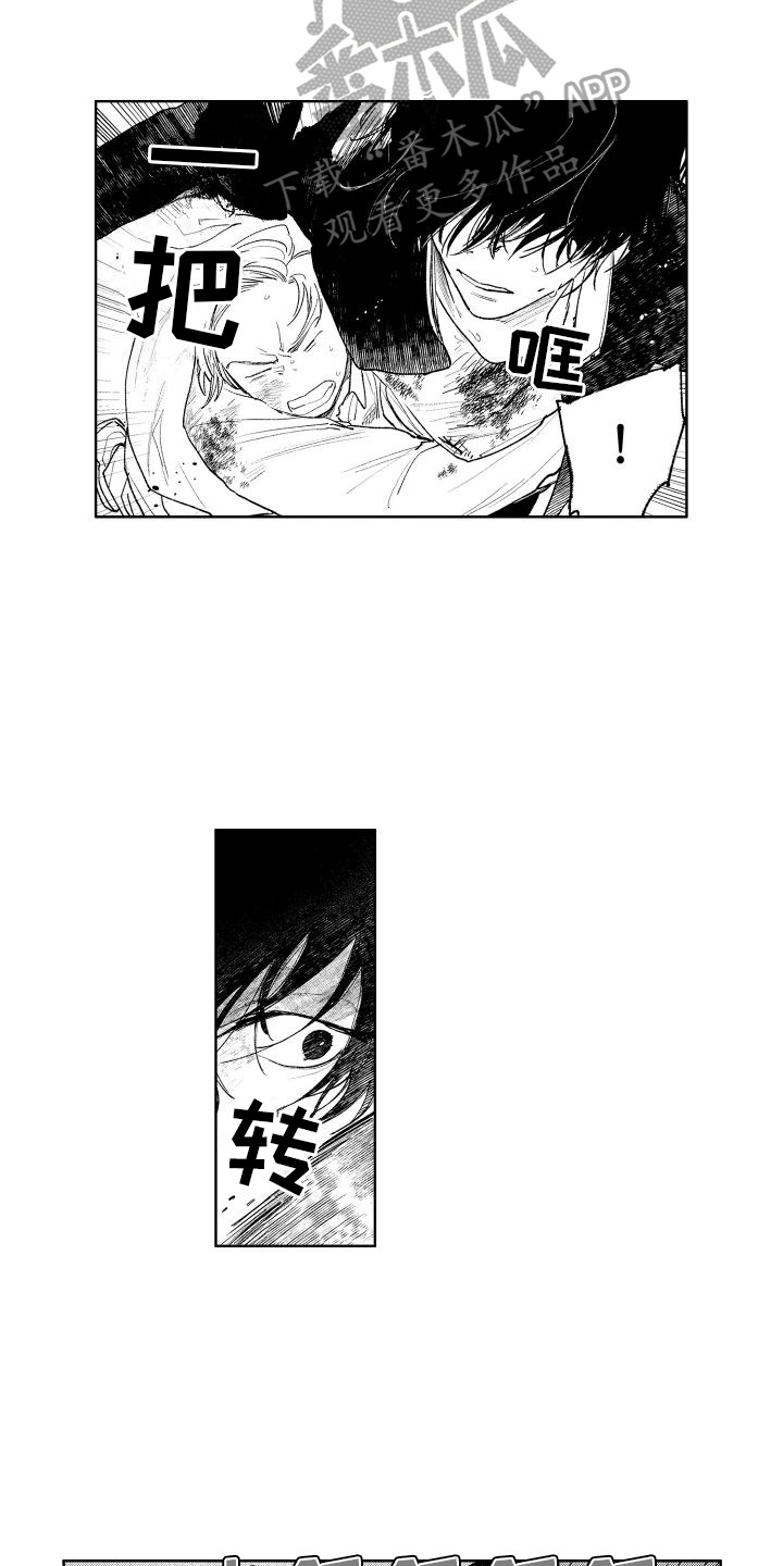 老大总想跟我抢儿子大结局漫画,第15章：救人2图