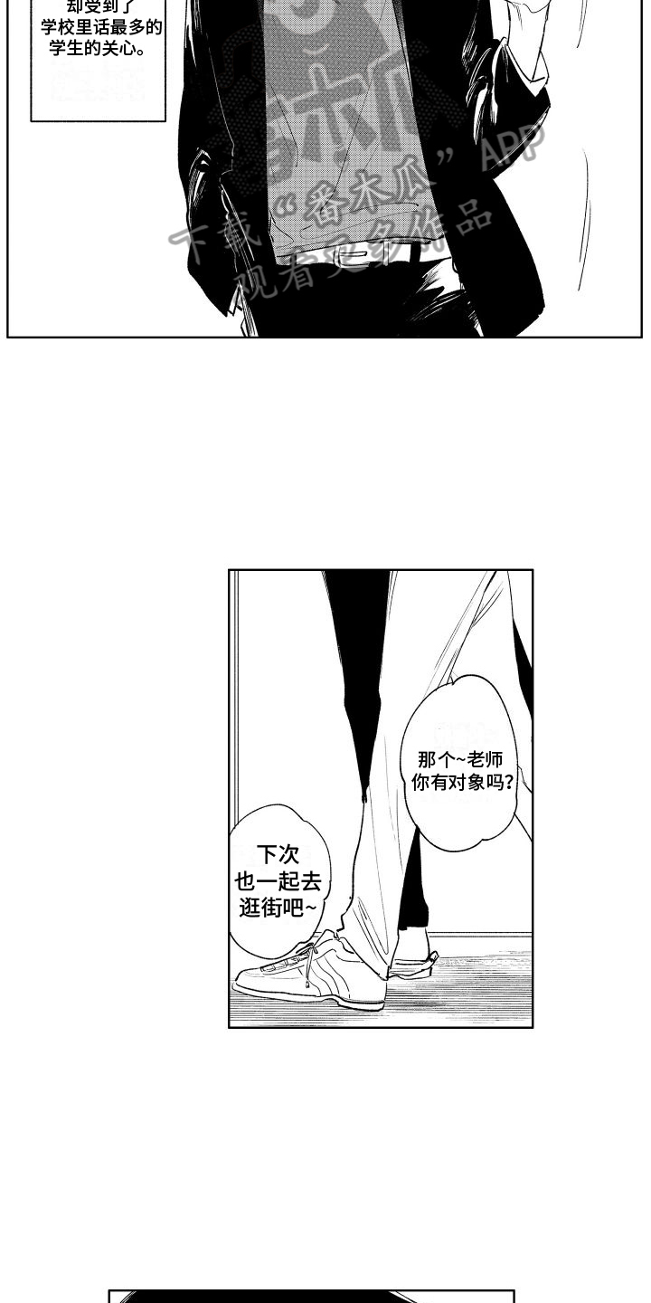 老大总想跟我抢儿子大结局漫画,第10章：追求2图