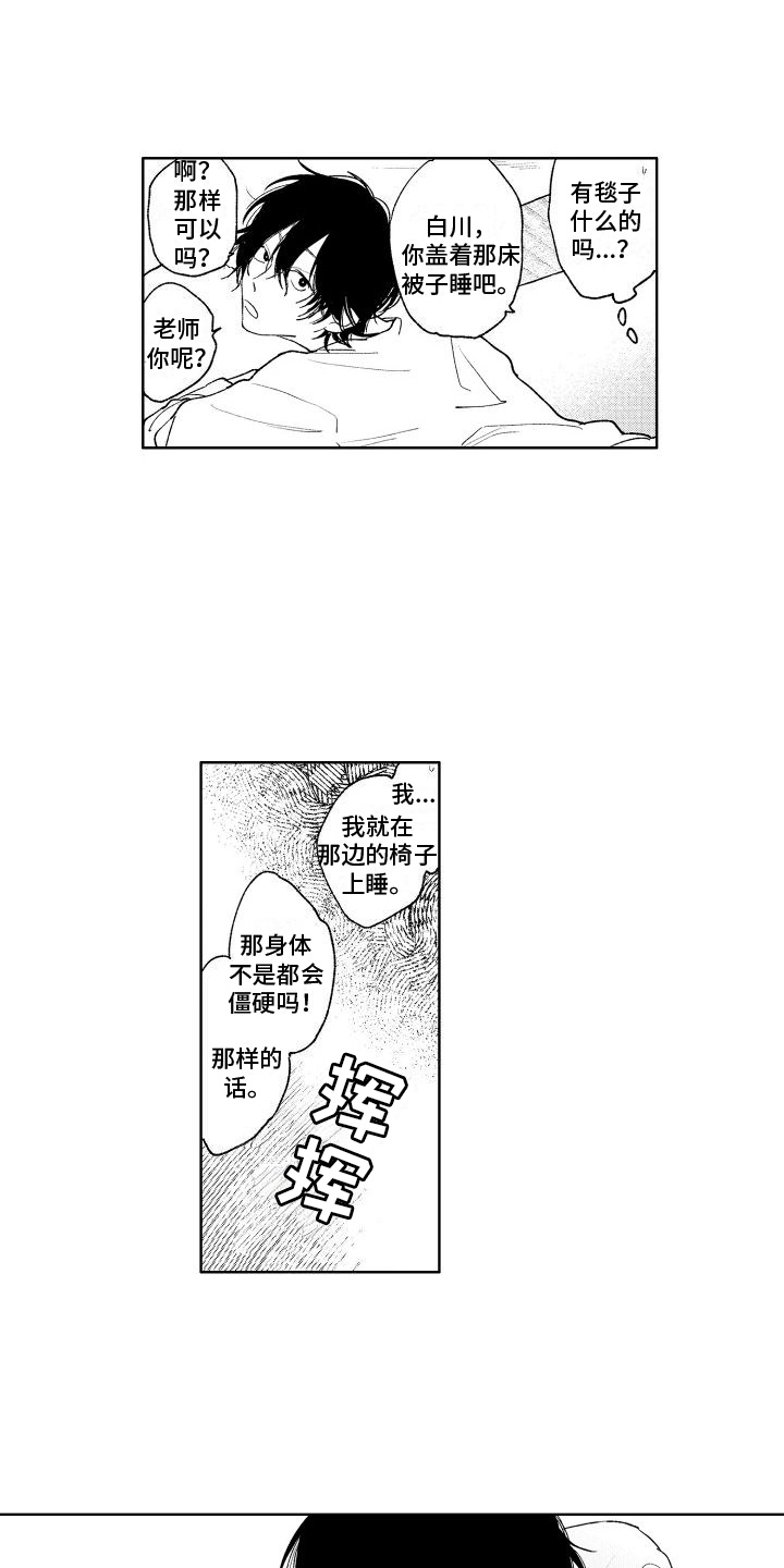 老大总想跟我抢儿子大结局漫画,第18章：留下1图