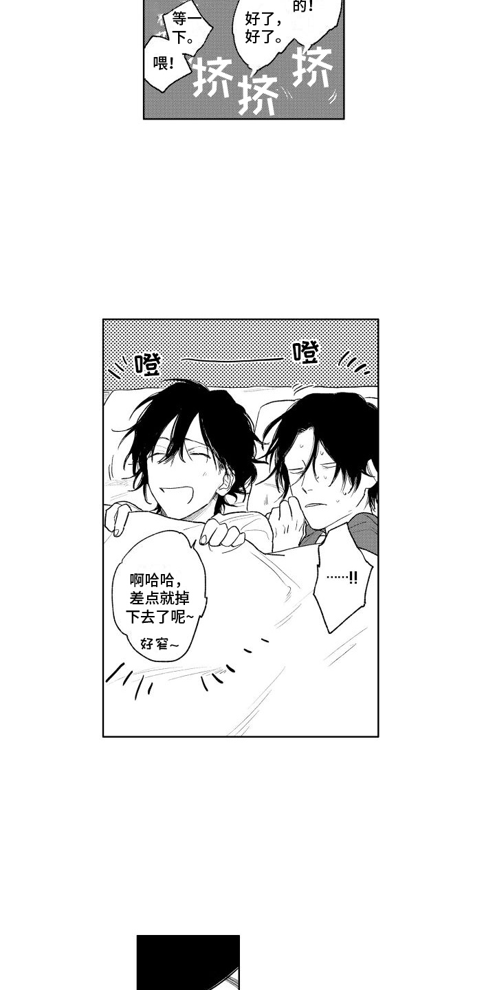 老大总想跟我抢儿子大结局漫画,第18章：留下1图
