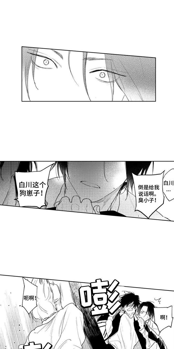 老大总想抢儿子漫画,第16章：道歉1图