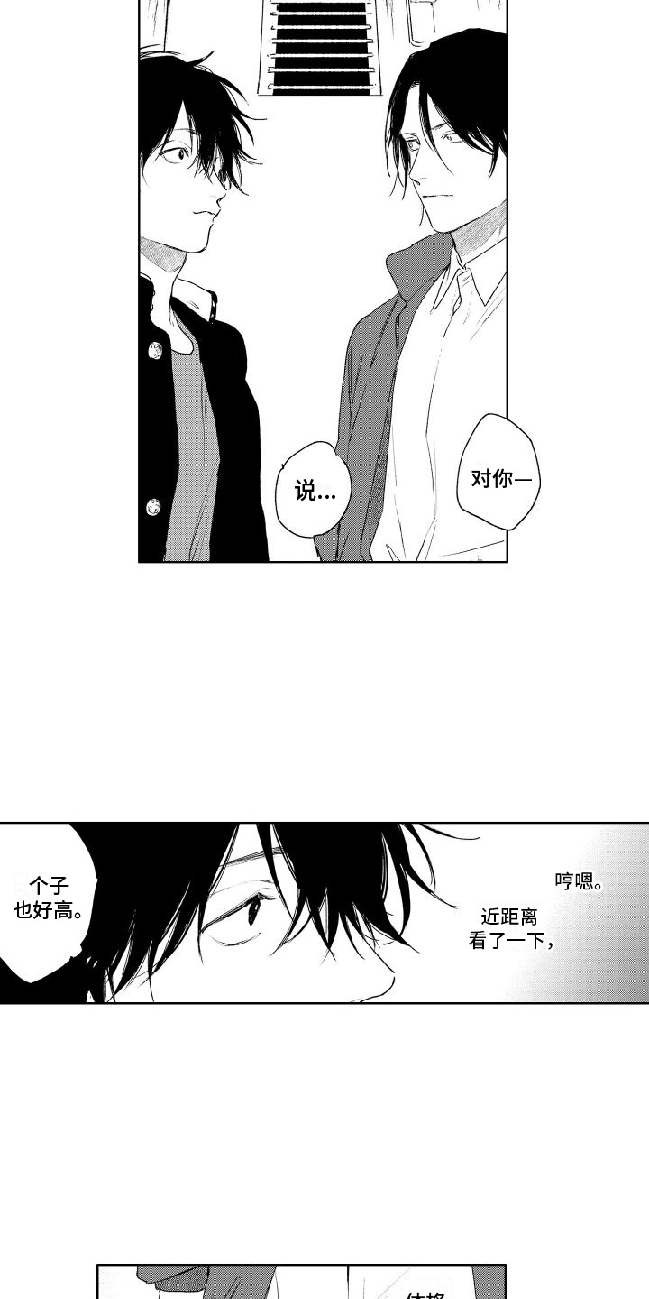 大老总想和我抢儿子漫画,第2章：拒绝2图