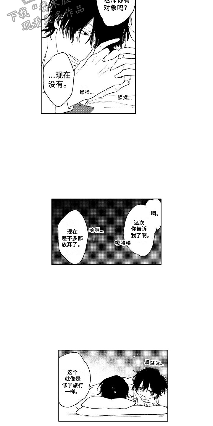 老大总想跟我抢儿子大结局漫画,第18章：留下2图