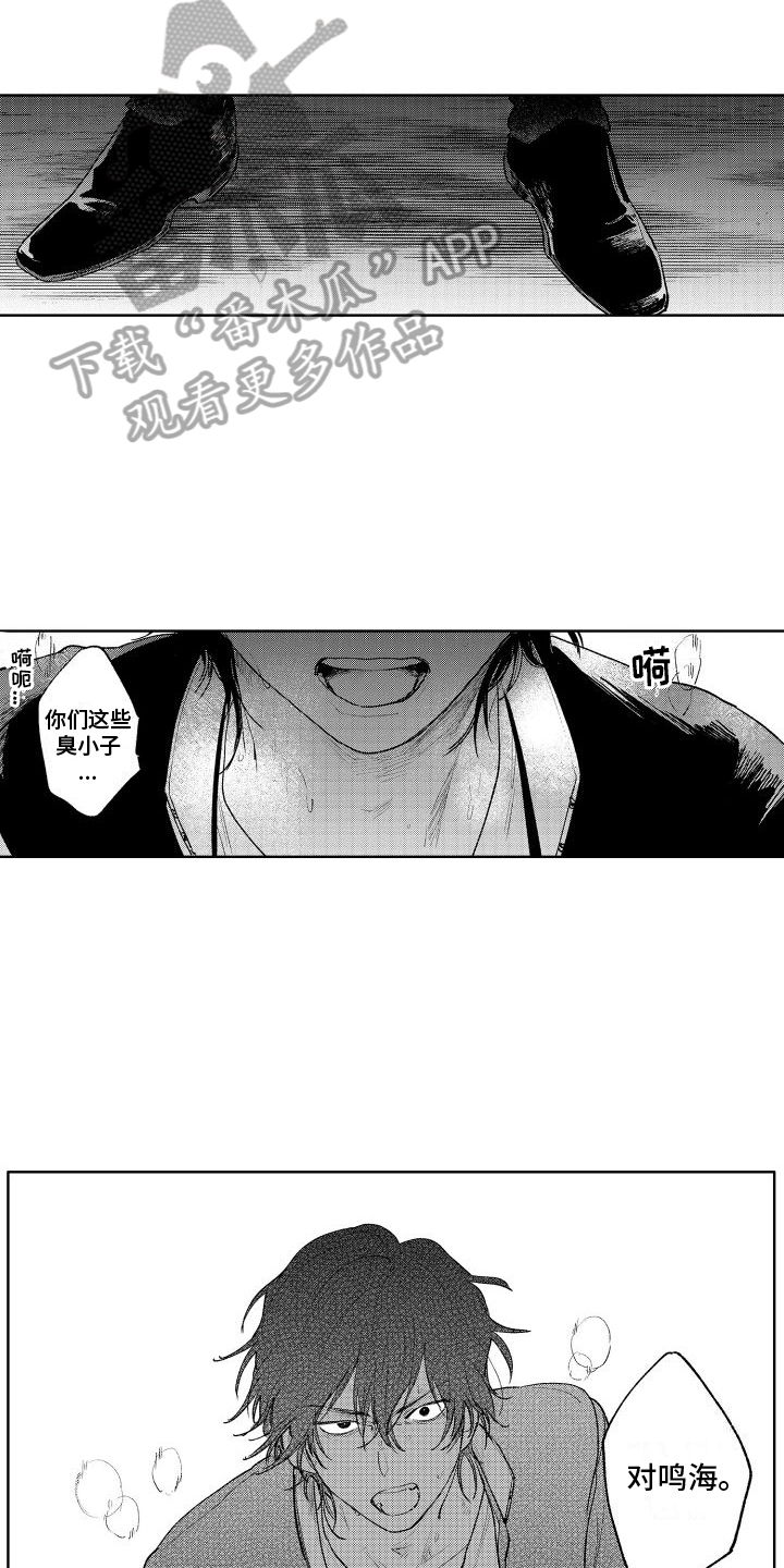 老大总想跟我抢儿子大结局漫画,第15章：救人1图