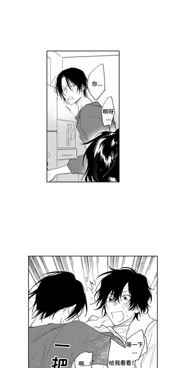 大老总想和我抢儿子漫画,第17章：理由1图