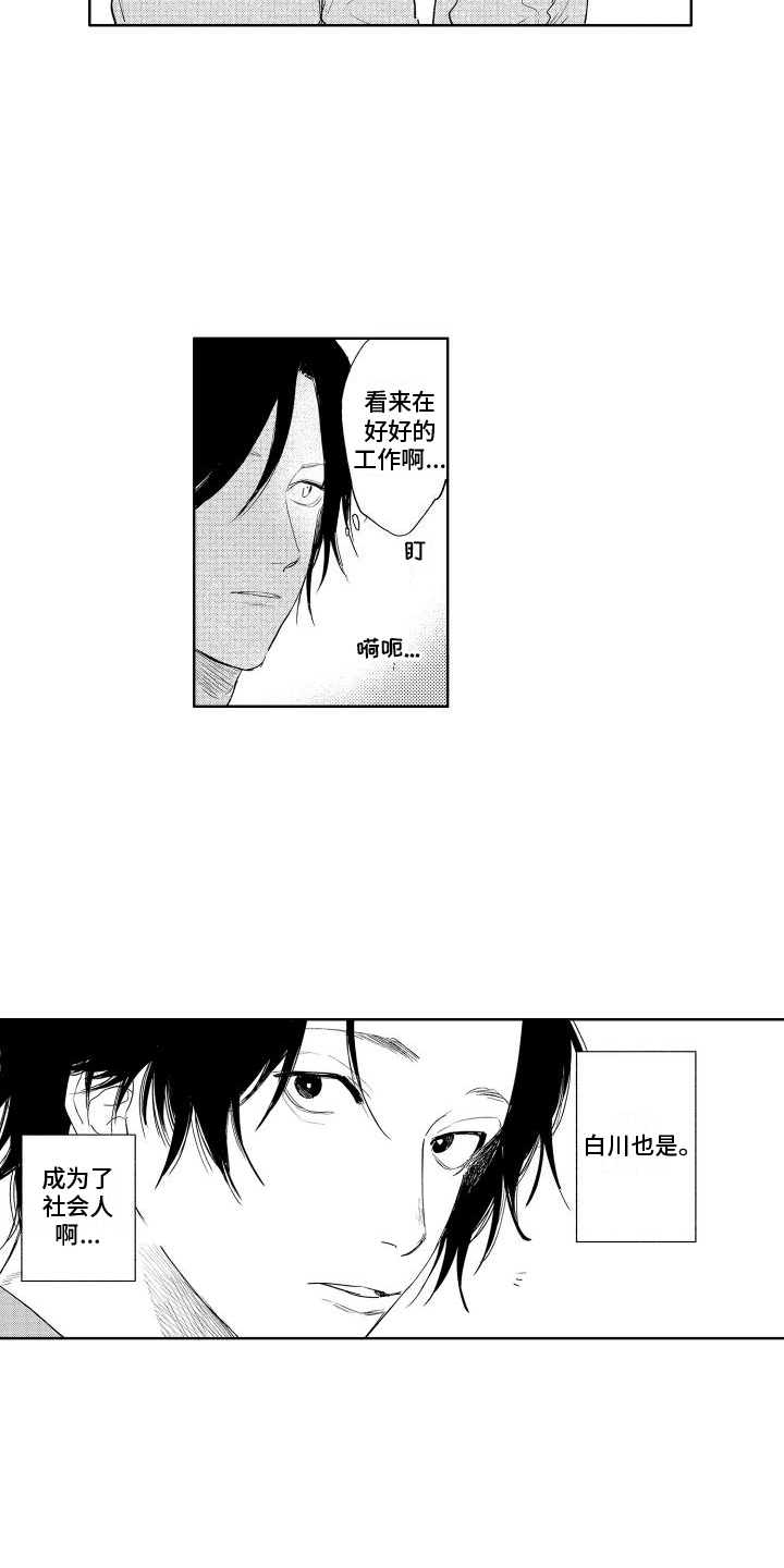 大老总想和我抢儿子漫画,第20章：想法2图