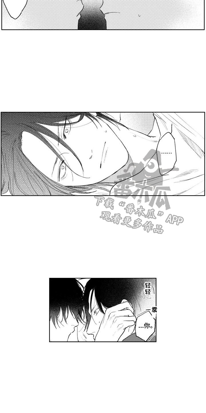 老大总想跟我抢儿子大结局漫画,第18章：留下2图