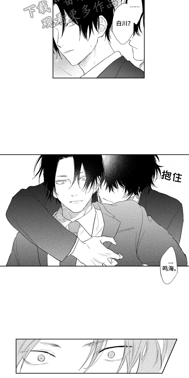 大老总想和我抢儿子漫画,第23章：心意2图
