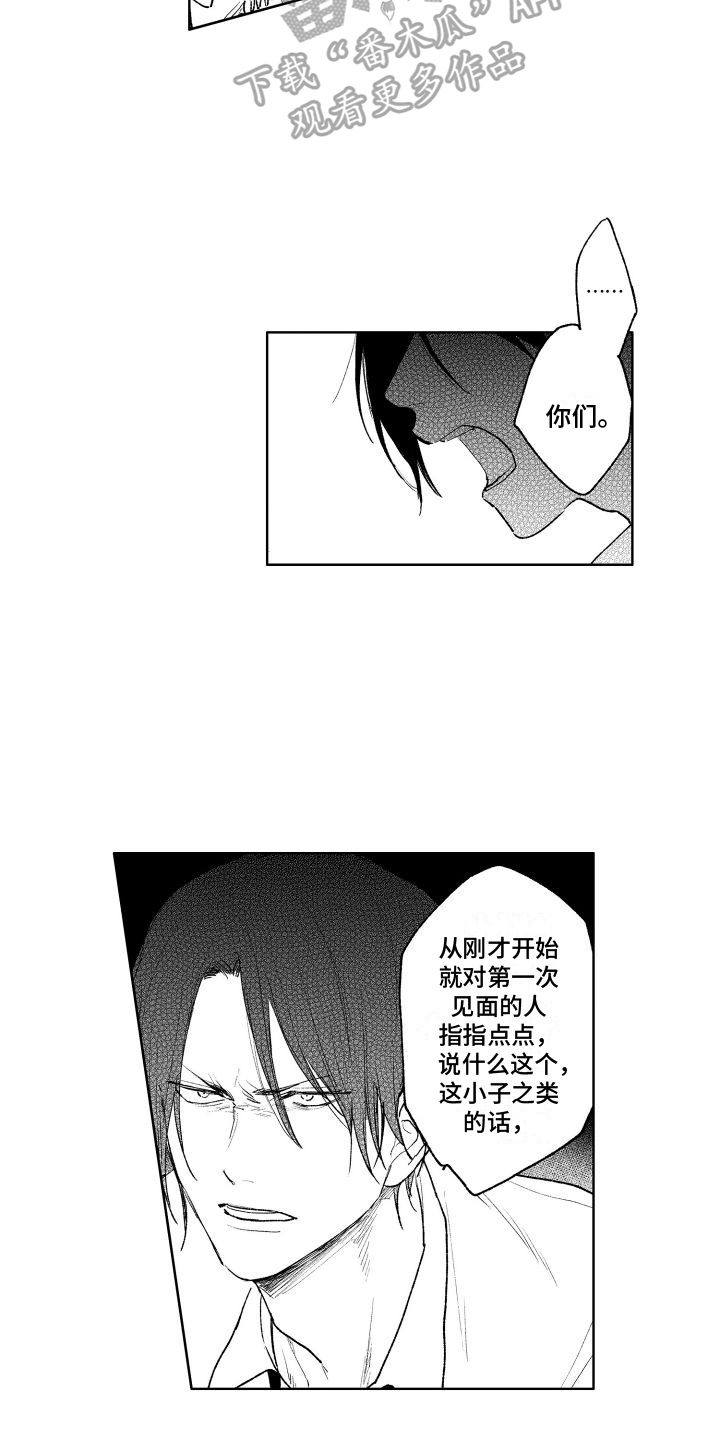 快穿之老大总想扑倒我漫画,第14章：说教2图