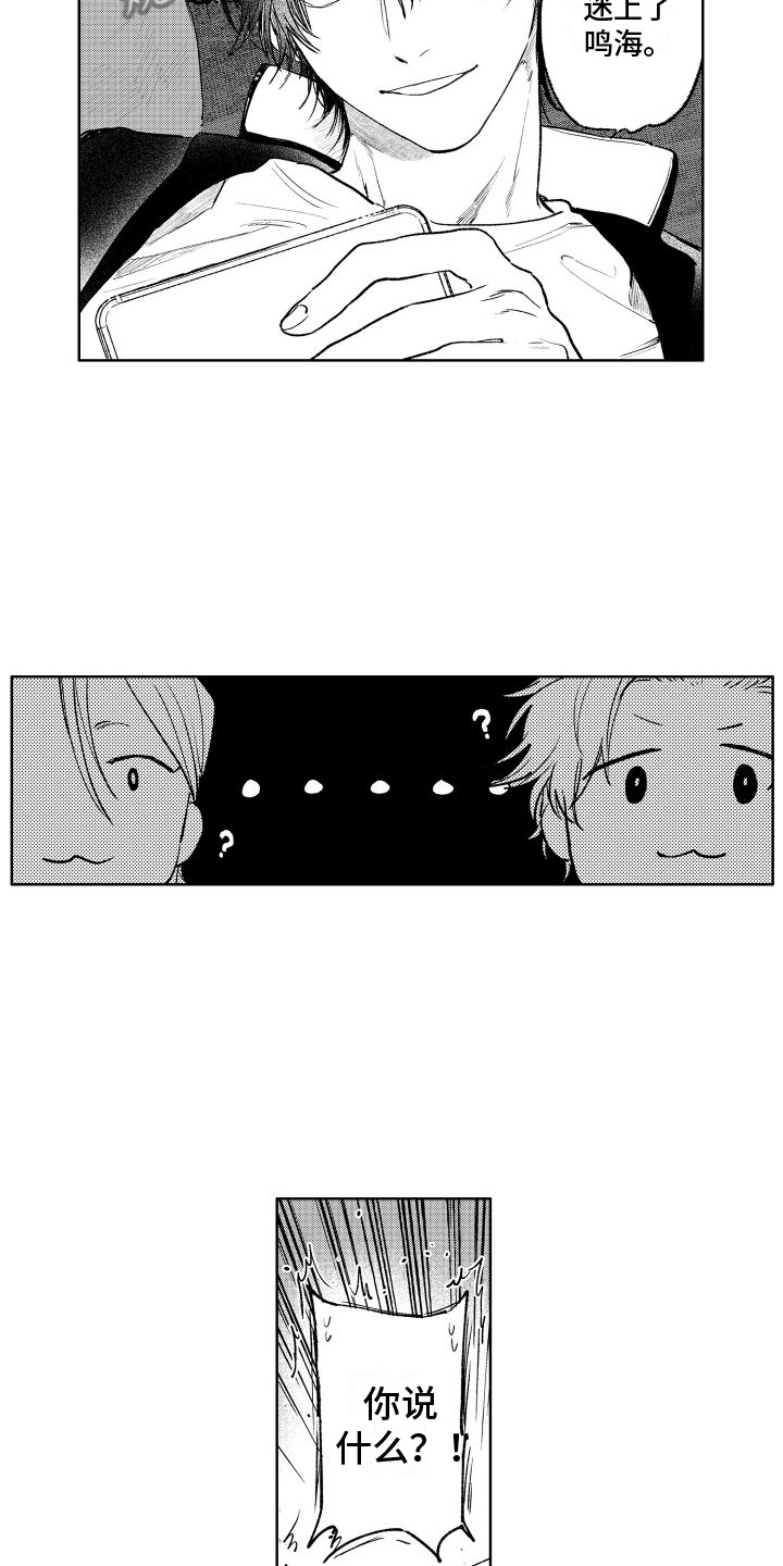 大老总想和我抢儿子漫画,第11章：弱点2图