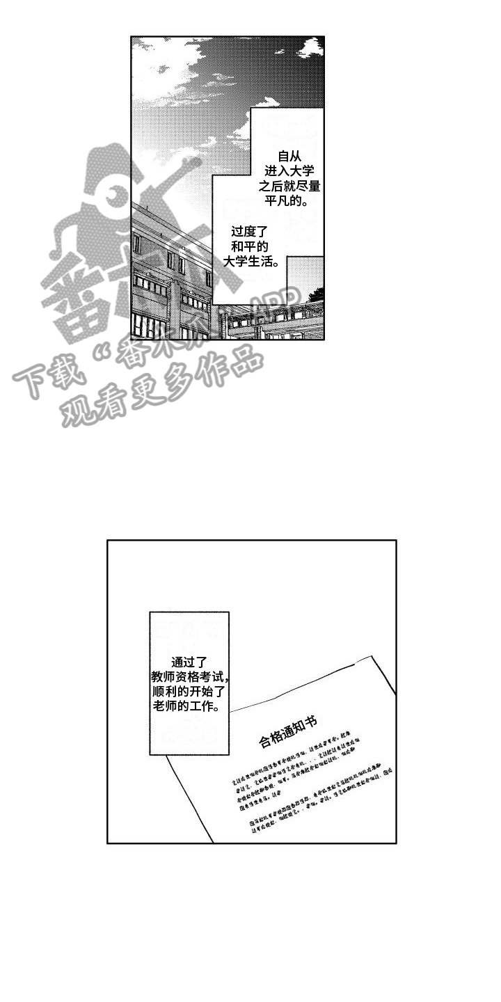 老大总想跟我抢儿子大结局漫画,第10章：追求2图