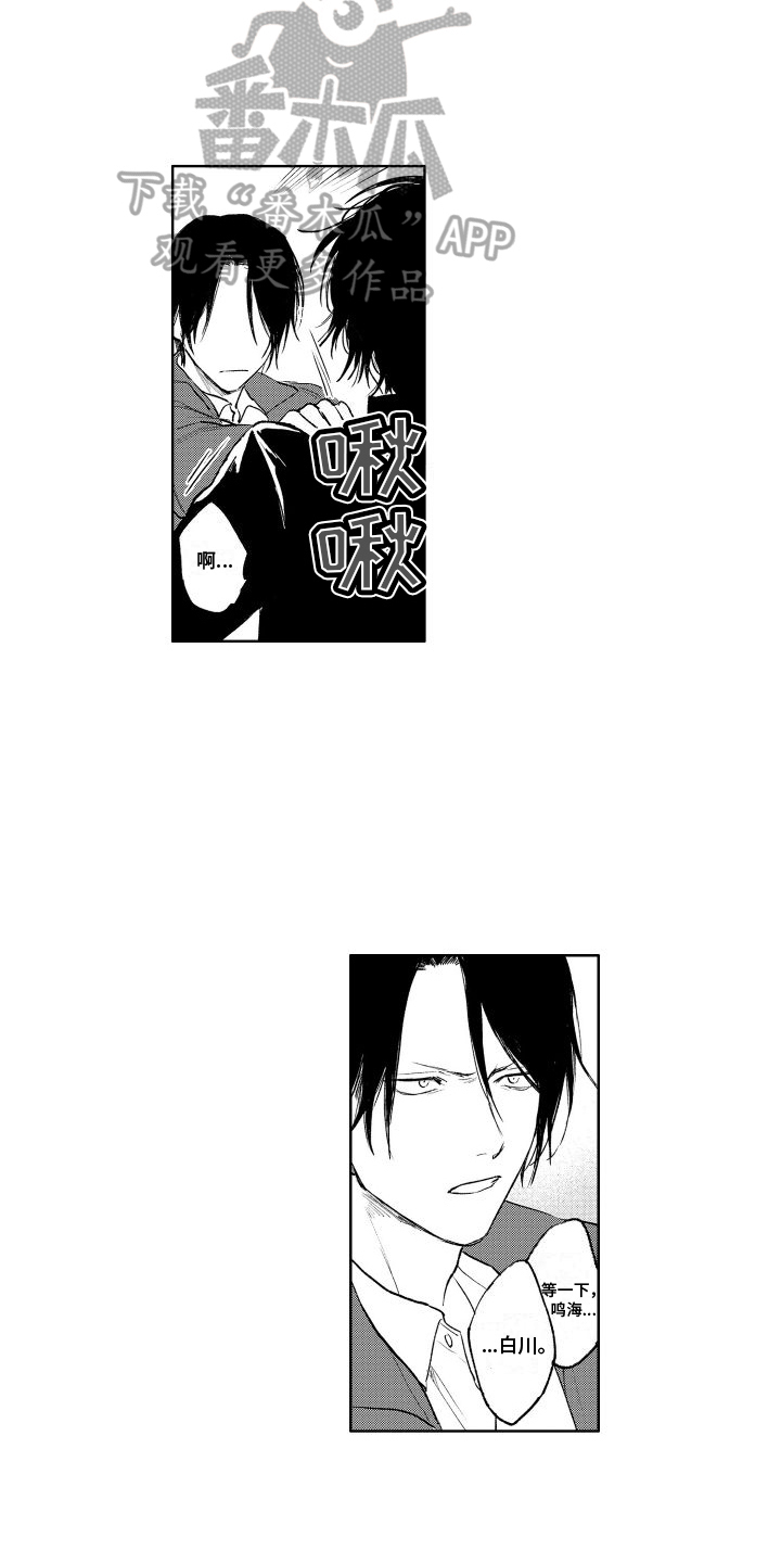 老大总想扑倒我增删动漫在线观看漫画,第12章：表态1图