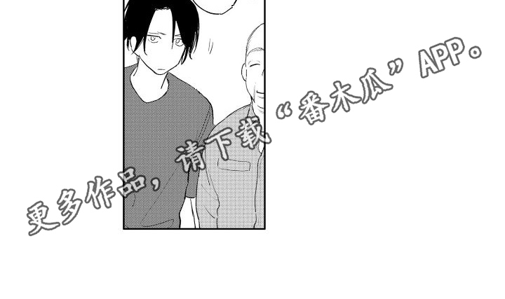 老大总想跟我抢儿子大结局漫画,第19章：有点可爱2图