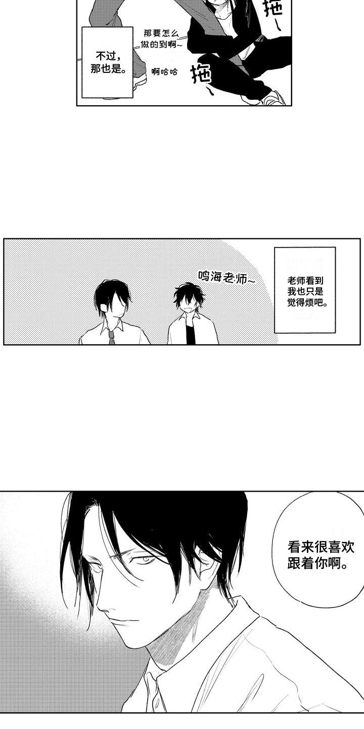 老大总想跟我抢儿砸漫画,第3章：纠缠2图