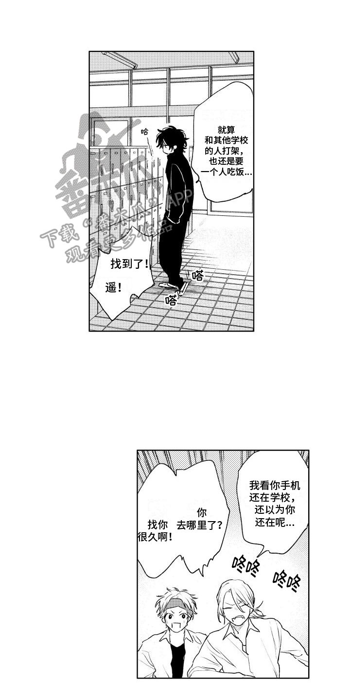 大佬总想摸我尾巴漫画,第4章：逼迫1图