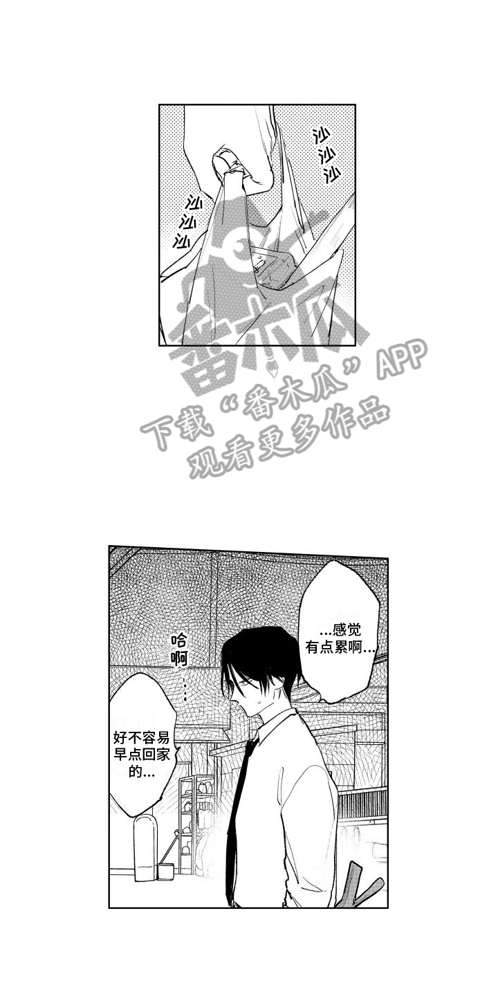 老大总想跟我抢儿子大结局漫画,第13章：反省1图