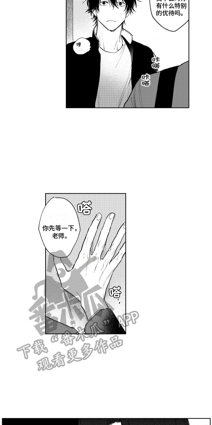 老大总想跟我抢儿子大结局漫画,第12章：表态1图