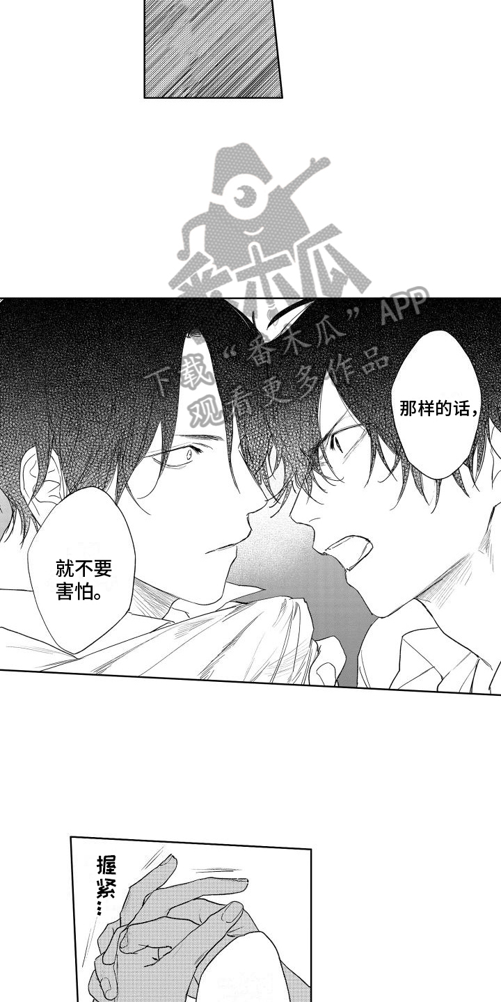 大老总想和我抢儿子漫画,第22章：不要逃跑2图