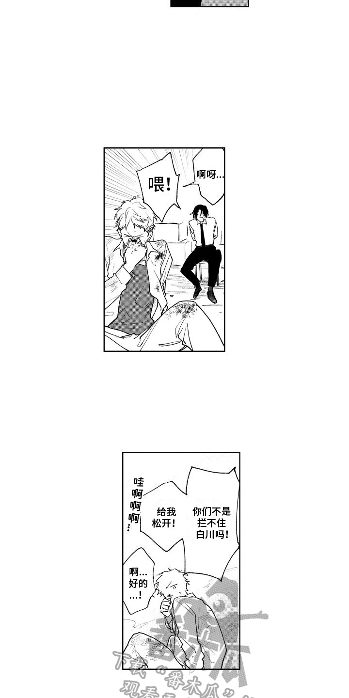 老大总想跟我抢儿子大结局漫画,第15章：救人2图