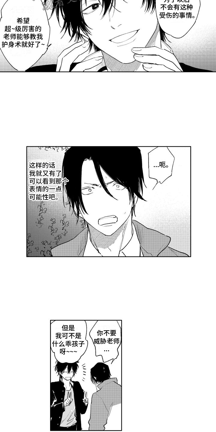 小说漫画,第7章：恳求1图