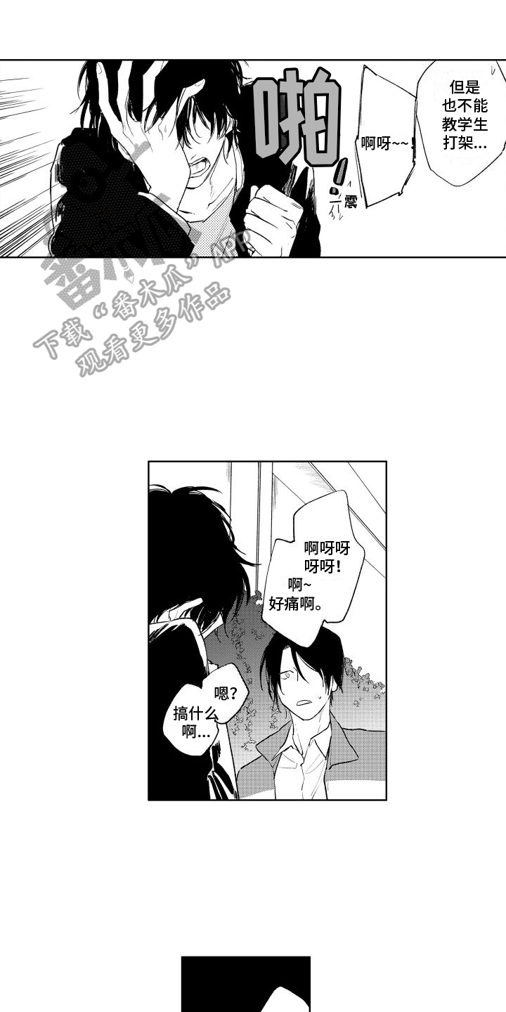 老大总想扑倒我漫画,第7章：恳求1图