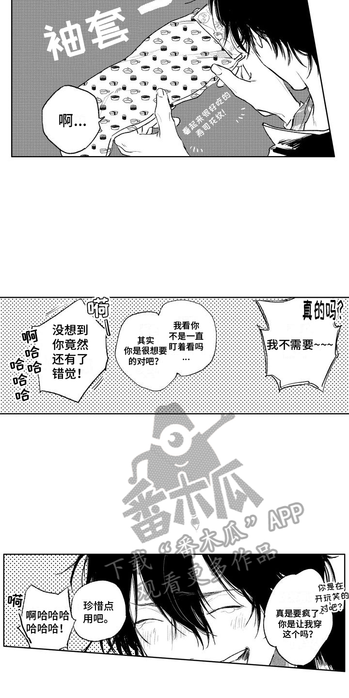 大老总想和我抢儿子漫画,第9章：买衣服2图