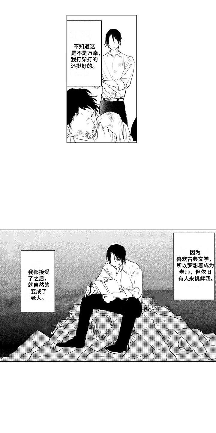老大总想跟我抢儿子大结局漫画,第10章：追求1图