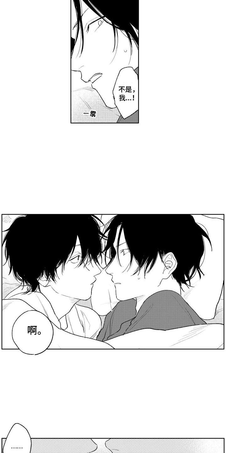 老大总想跟我抢儿子大结局漫画,第18章：留下1图