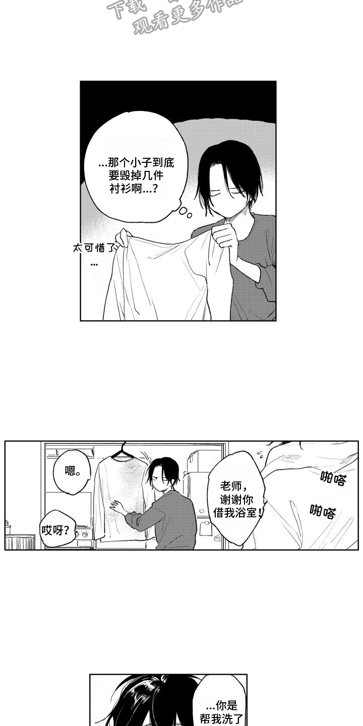 小说漫画,第17章：理由2图