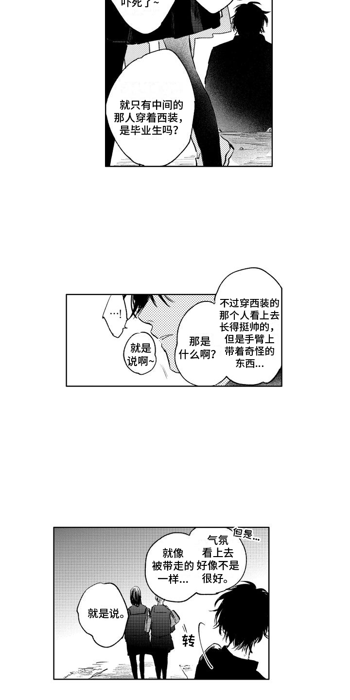 快穿之老大总想扑倒我漫画,第14章：说教2图