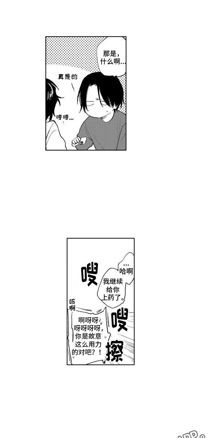 大老总想和我抢儿子漫画,第17章：理由2图