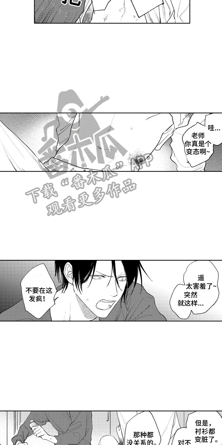 大老总想和我抢儿子漫画,第17章：理由2图