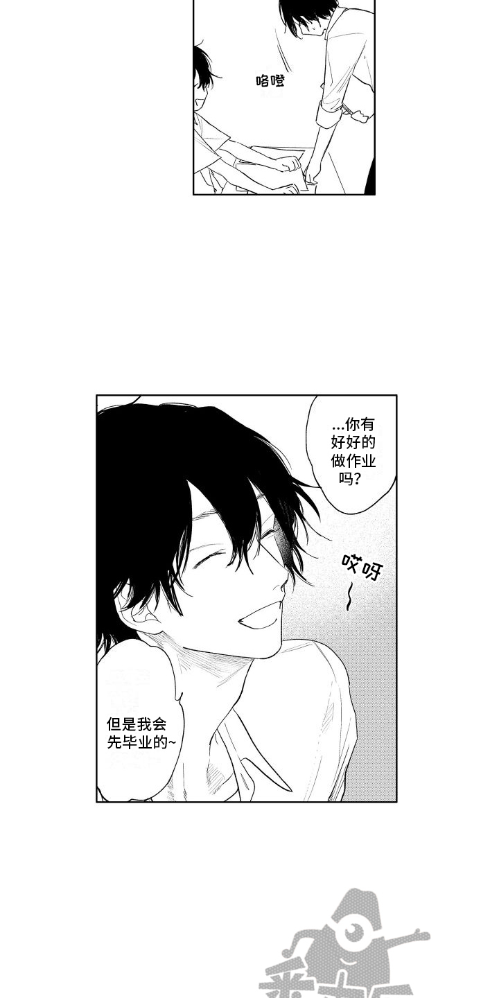 老大总想跟我抢儿子大结局漫画,第21章：你的错觉2图