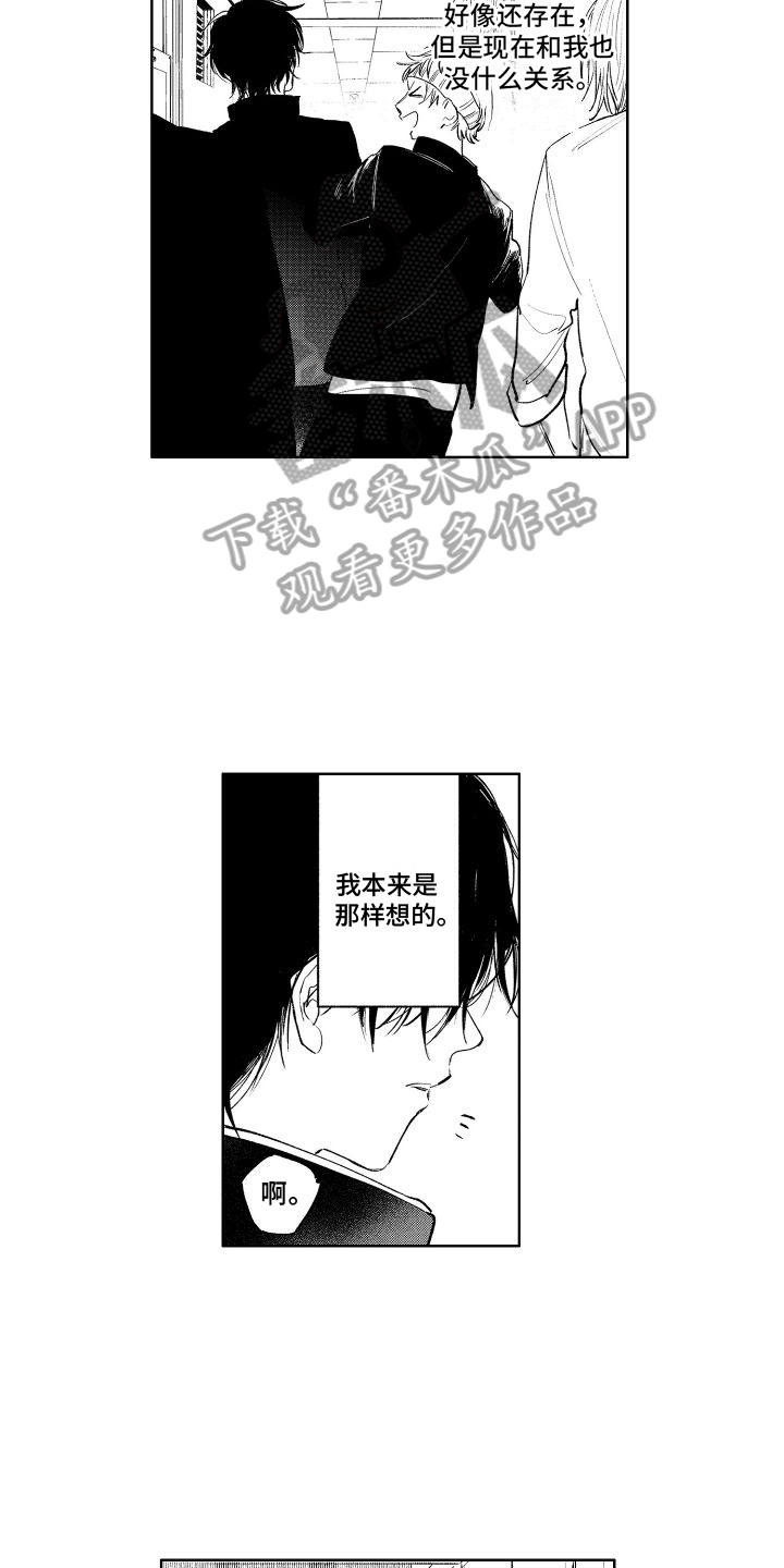 老大总想跟我抢儿子大结局漫画,第10章：追求2图