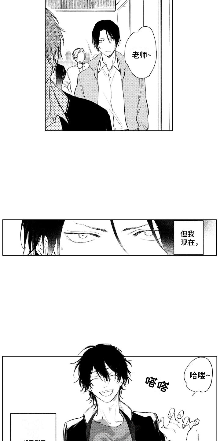 老大总想跟我抢儿子大结局漫画,第10章：追求1图