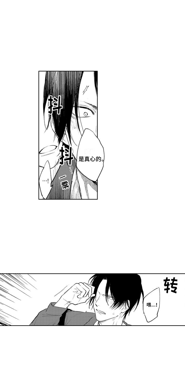 老大总想扑倒我增删动漫在线观看漫画,第12章：表态2图