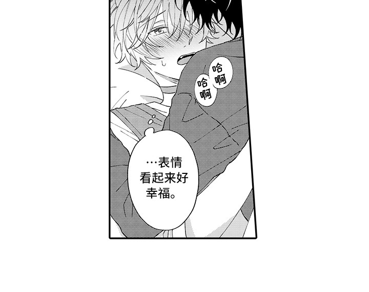 猫咪之家漫画,第11章：很开心2图
