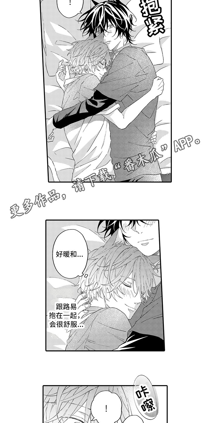 猫咪之家漫画,第15章：坏消息1图