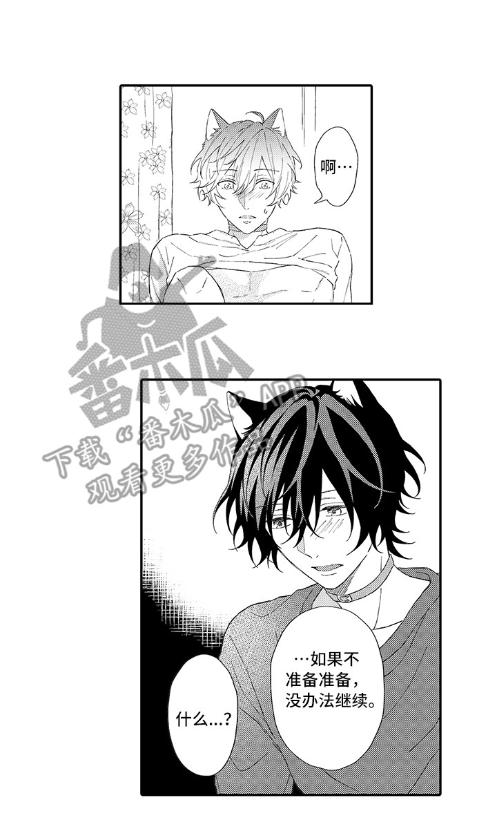 猫咪之家漫画,第7章：没法抵抗1图