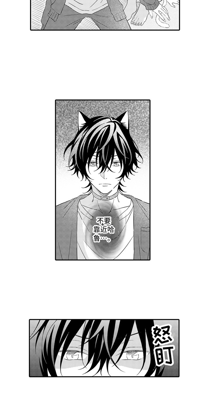 猫咪之家漫画,第8章：不再讨厌2图