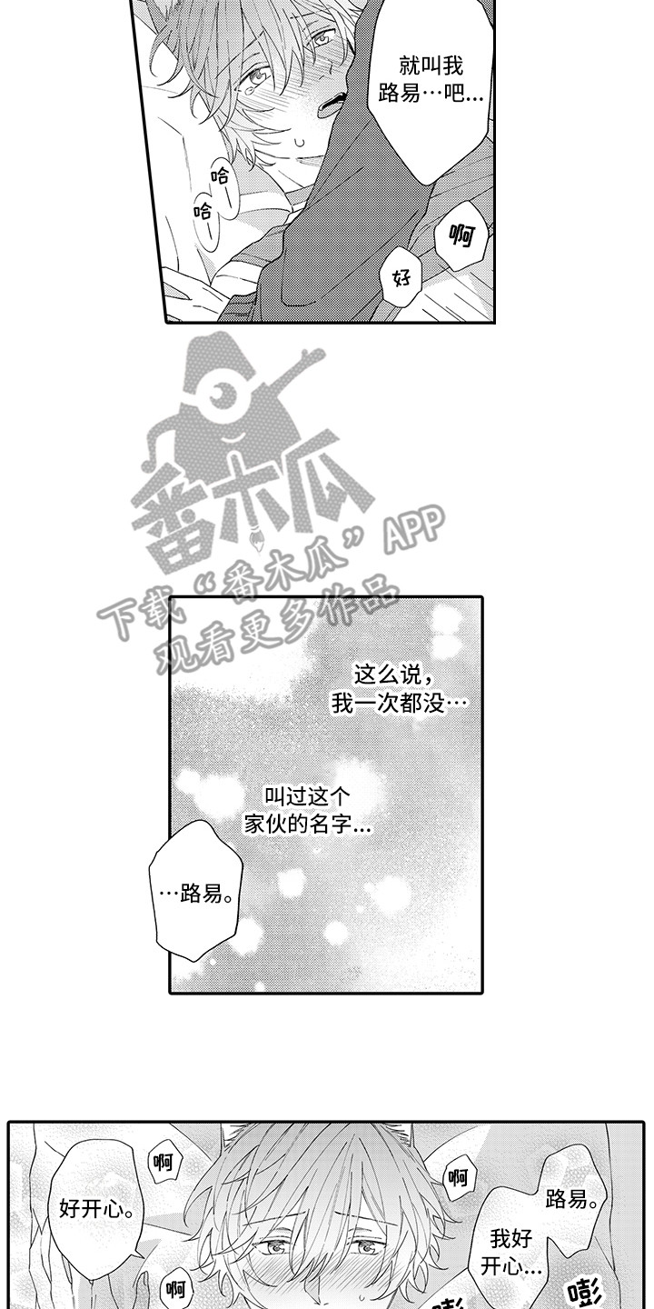猫咪之家漫画,第11章：很开心1图
