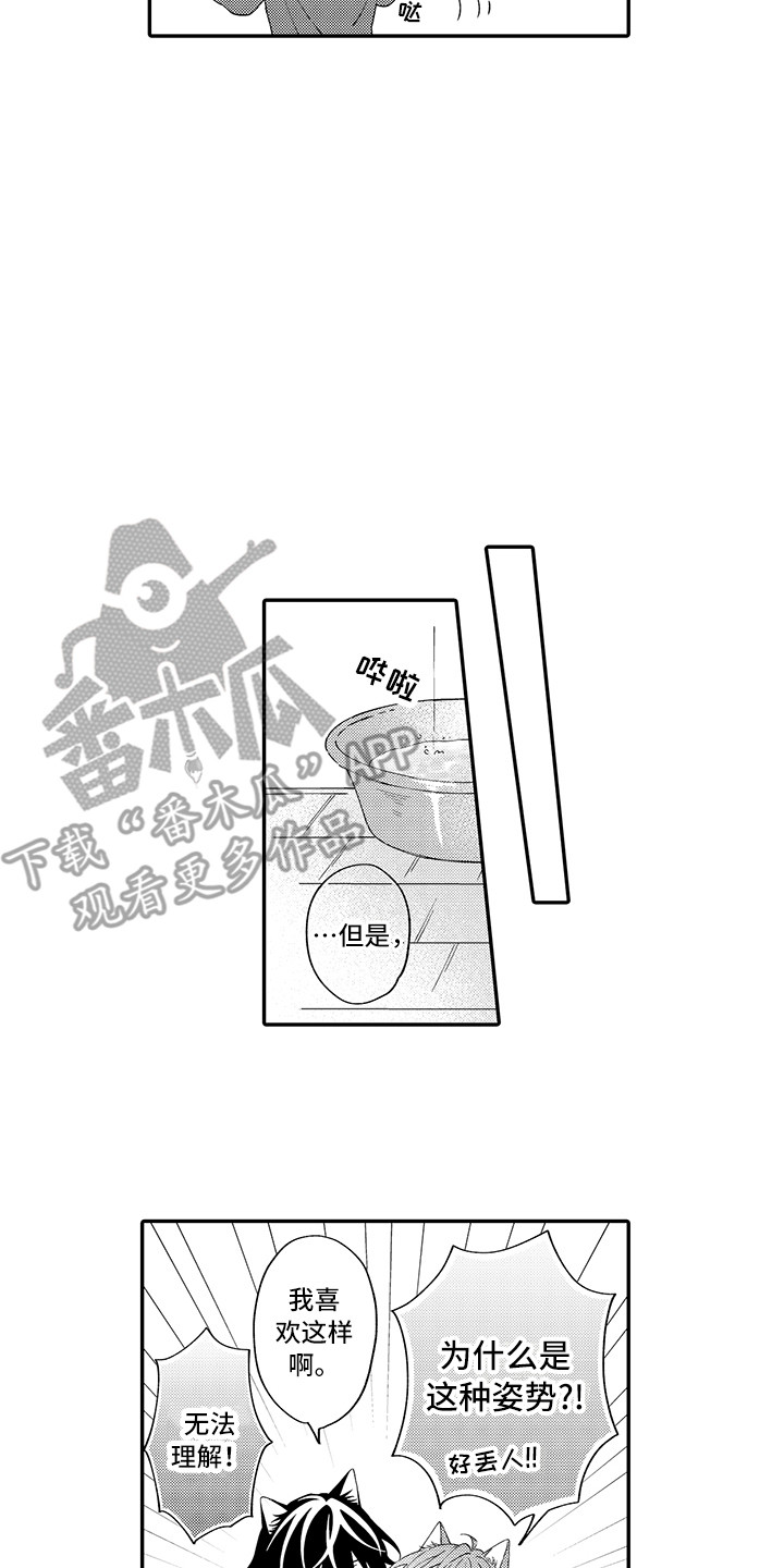 猫咪之家漫画,第12章：怕水1图