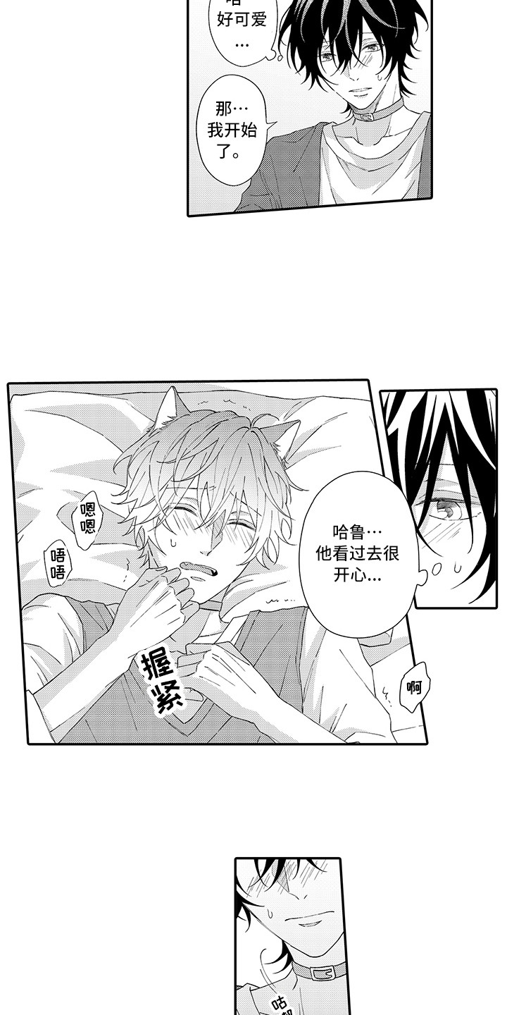 猫咪之家漫画,第4章：照顾2图
