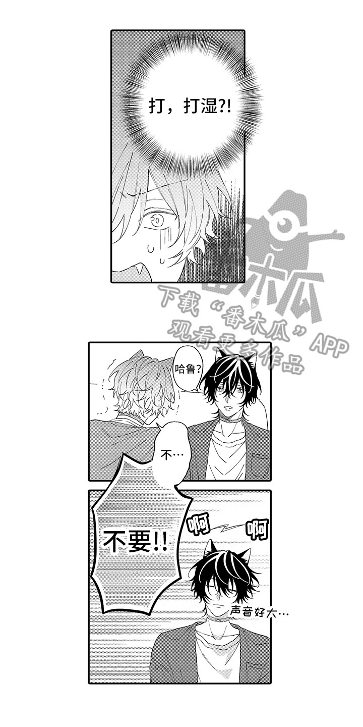猫咪之家漫画,第12章：怕水1图