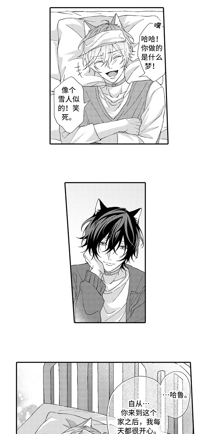 猫咪之家漫画,第3章：发烧1图